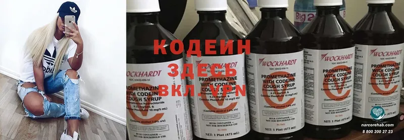 МЕГА рабочий сайт  Гурьевск  Codein Purple Drank 