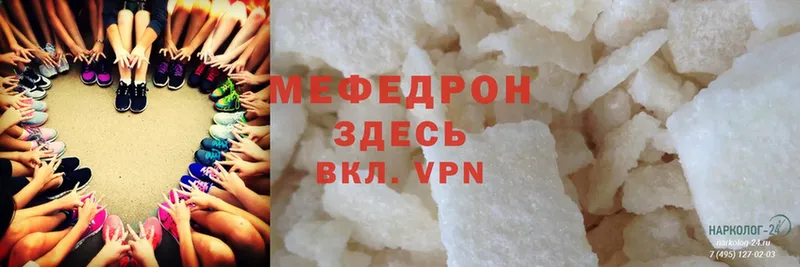 Меф mephedrone  Гурьевск 